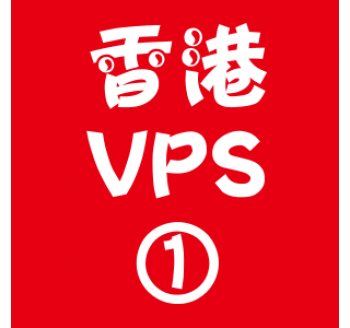 香港VPS选购1024M折扣,绿色搜索引擎