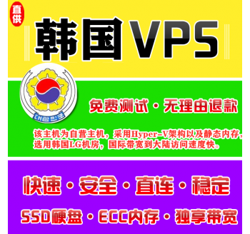 韩国VPS推荐8912M购买，最全资源搜索引擎