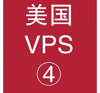 美国VPS租赁8912M便宜，搜索引擎..